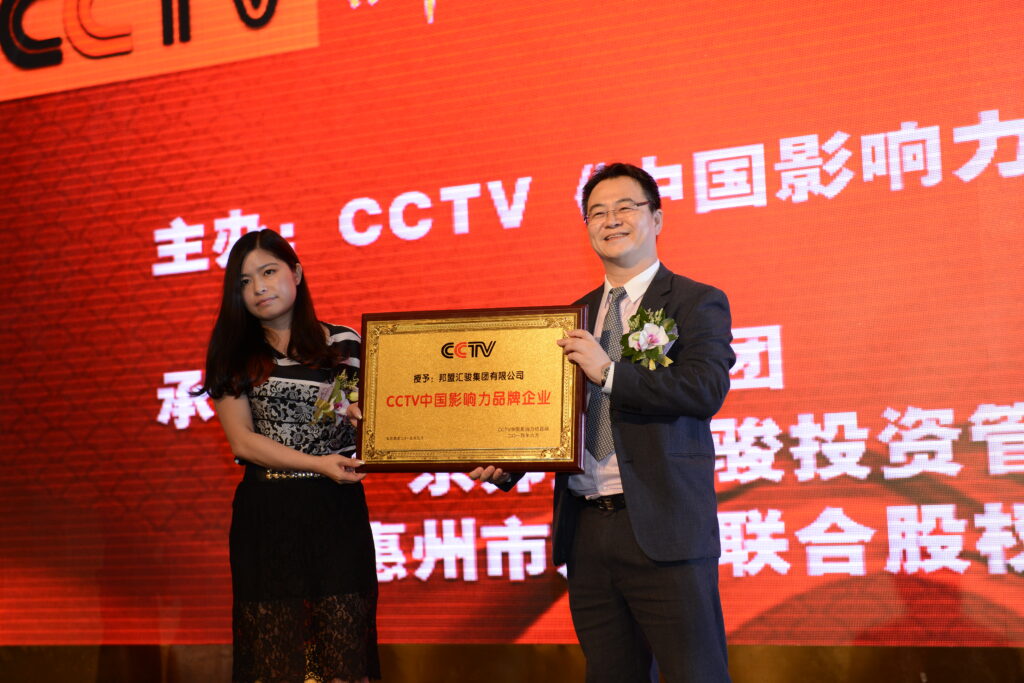 CCTV中國影響力品牌企業