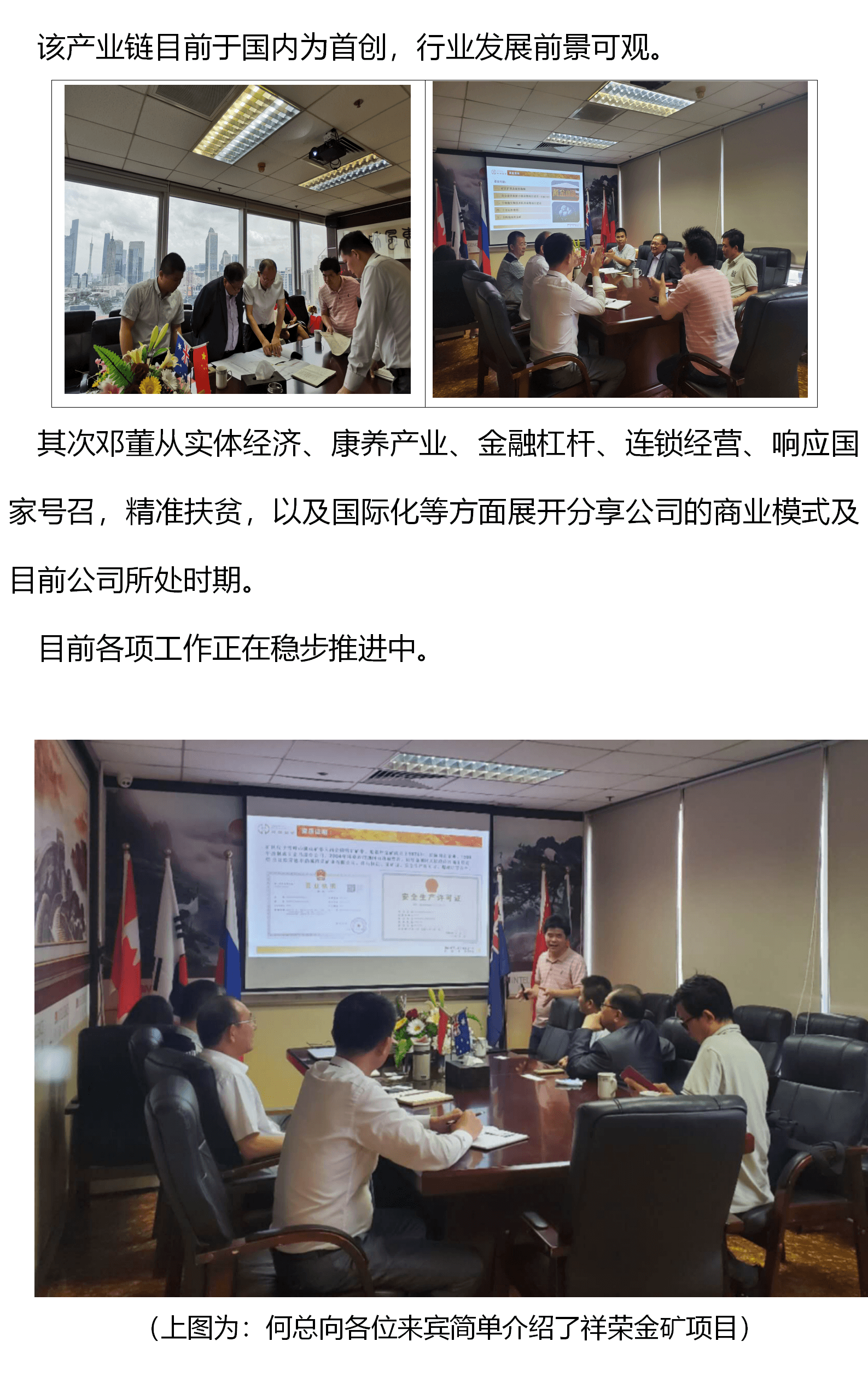 香港中小企業工商聯合會到我公司參觀交流