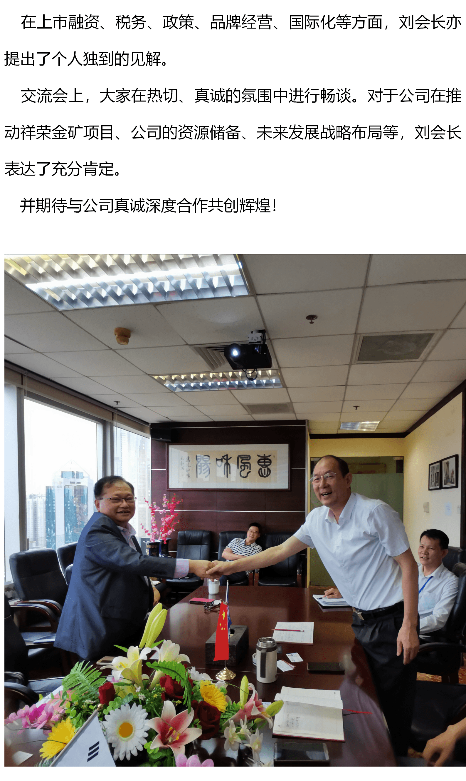 香港中小企業工商聯合會到我公司參觀交流