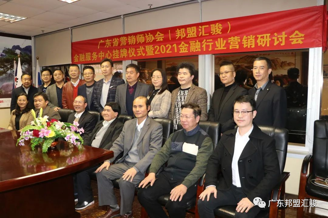 邦盟匯駿 賦能企業